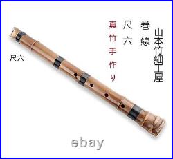 Yamamoto Takezaikuya Shakuhachi Shakuroku Japanese Bamboo Flute JPN Import